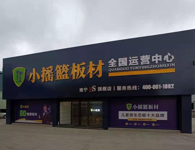 南宁板材市场