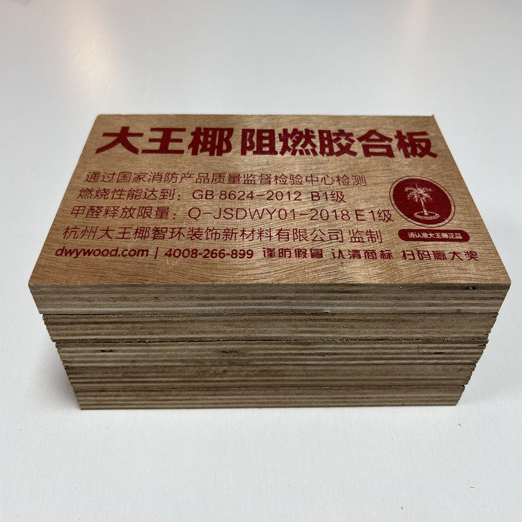 南宁胶合板